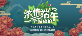 端午节海报  端午节宣传 粽子