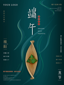 端午节海报  端午节宣传 粽子