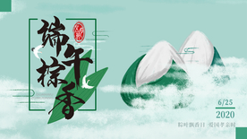 端午节海报  端午节宣传 粽子