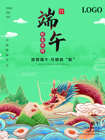 端午节海报  端午节宣传 粽子
