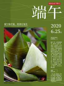端午节海报  端午节宣传 粽子