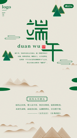 端午节海报  端午节宣传 粽子