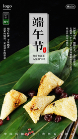 端午节海报  端午节宣传 粽子