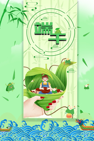 端午节海报  端午节宣传 粽子