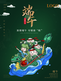 端午节海报  端午节宣传 粽子