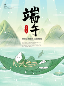 端午节海报  端午节宣传 粽子