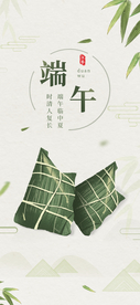 端午节海报  端午节宣传 粽子