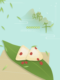 端午节海报  端午节宣传 粽子