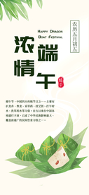 端午节海报  端午节宣传 粽子