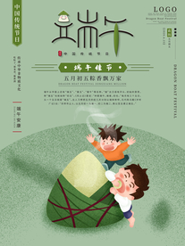 端午节海报  端午节宣传 粽子