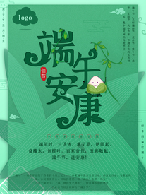 端午节海报  端午节宣传 粽子