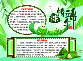 端午节海报  端午节宣传 粽子