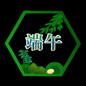 端午节海报  端午节宣传 粽子