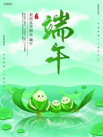 端午节海报  端午节宣传 粽子
