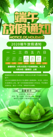 端午节海报  端午节宣传 粽子