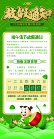 端午节海报  端午节宣传 粽子