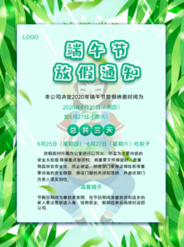 端午节海报  端午节宣传 粽子