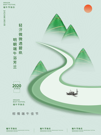 端午节海报  端午节宣传 粽子