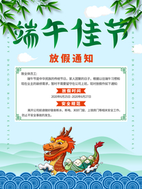 端午节海报  端午节宣传 粽子