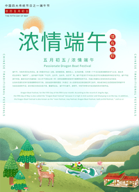 端午节海报  端午节宣传 粽子