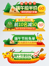端午节海报  端午节宣传 粽子