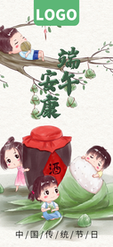 端午节海报  端午节宣传 粽子