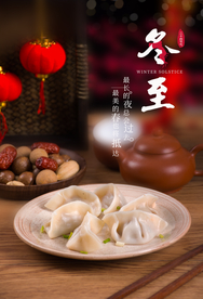 冬至传统节气复古古风国风