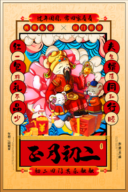 正月初二传统春节复古古风国风