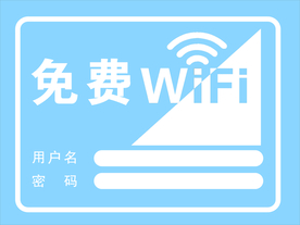 WiFi图案标示