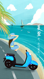 夏至海报