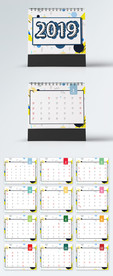 2019台历