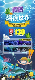 青岛海底世界