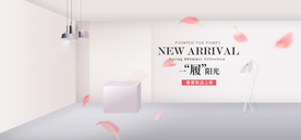 电商设计 电商展台 电商产品