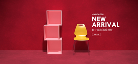 电商设计 电商展台 电商产品