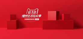 电商设计 电商展台 电商产品