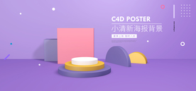 电商设计 电商展台 电商产品