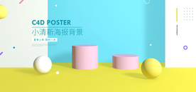 电商设计 电商展台 电商产品