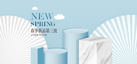 电商设计 电商展台 电商产品