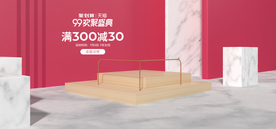 电商设计 电商展台 电商产品