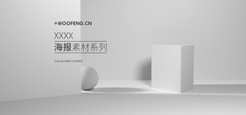 电商设计 电商展台 电商产品