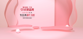 电商设计 电商展台 电商产品