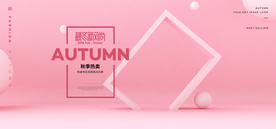 电商设计 电商展台 电商产品