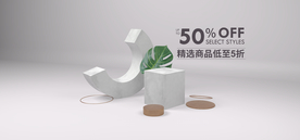 电商设计 电商展台 电商产品