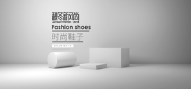 电商设计 电商展台 电商产品