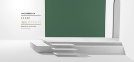 电商设计 电商展台 电商产品