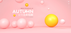 电商设计 电商展台 电商产品