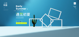 电商设计 电商展台 电商产品