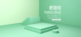 电商设计 电商展台 电商产品