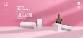 电商设计 电商展台 电商产品