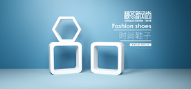 电商设计 电商展台 电商产品